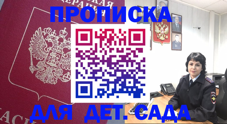 регистрация в Северске