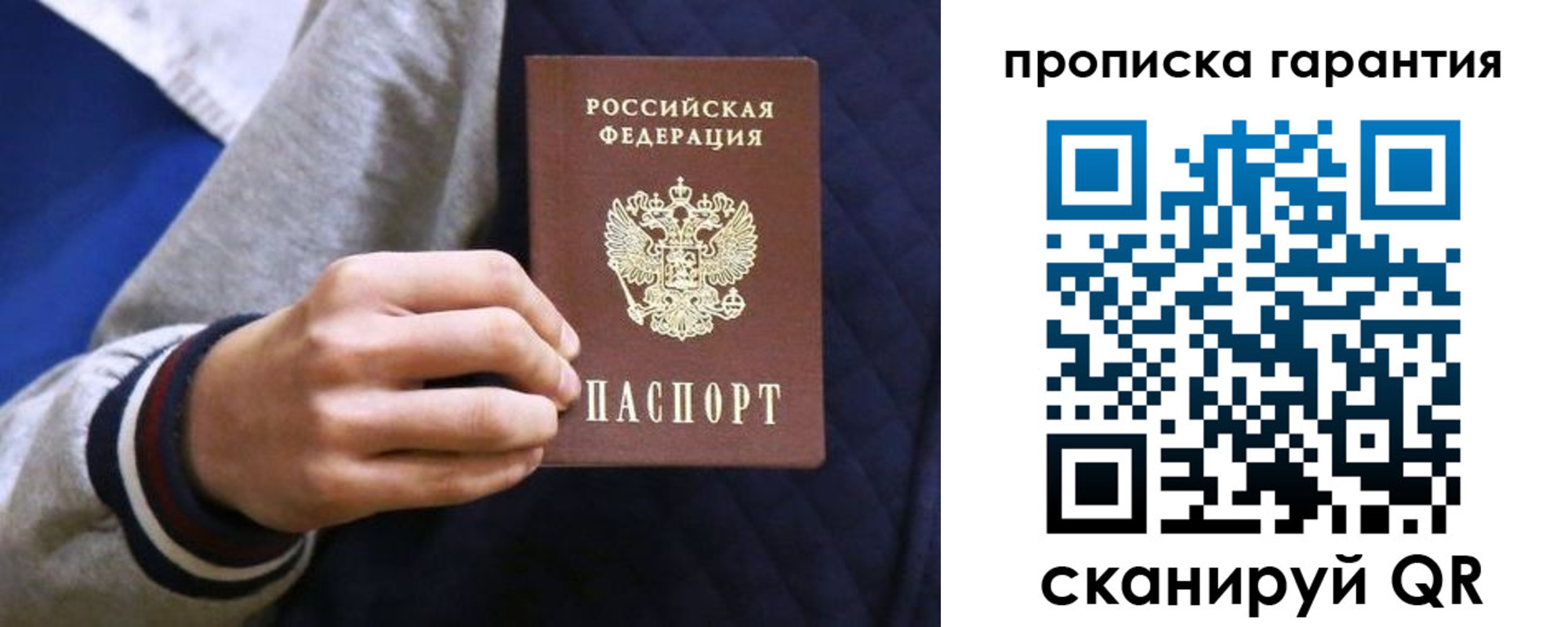 временная регистрация недорого в Северске