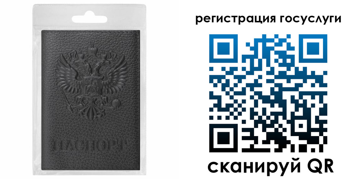 прописка для военкомата в Северске