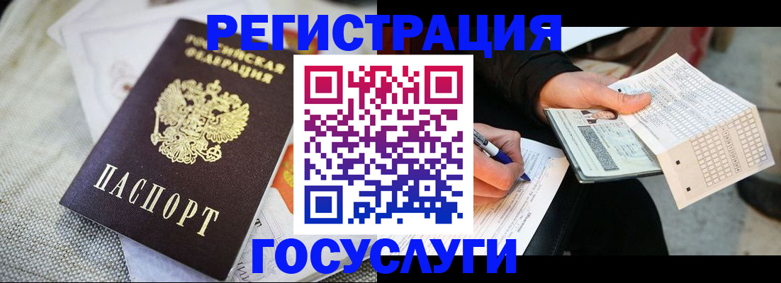 прописка в квартире в Северске