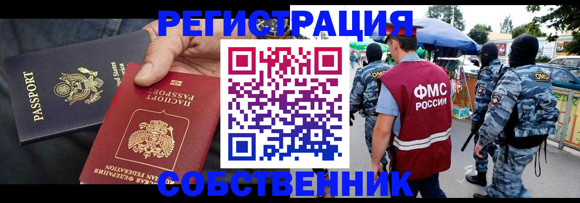 регистрация в Северске