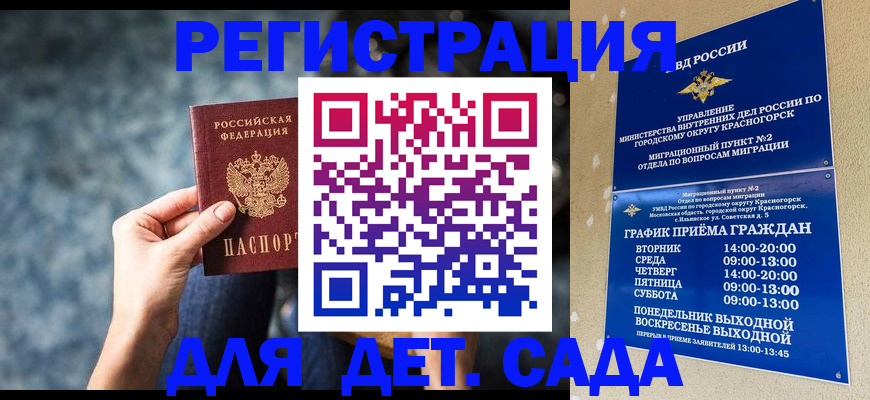 временная регистрация адрес в Северске