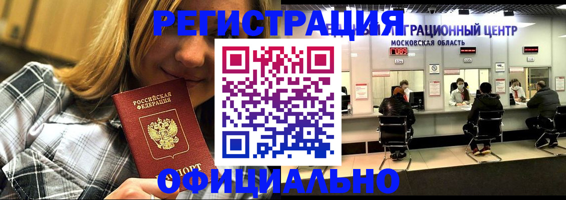 временная регистрация адрес в Северске